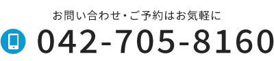 お電話でのお問い合わせはこちら